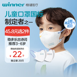 稳健棉里层儿童口罩3D立体型S码3-6岁古诗词印花 亲肤透气防过敏
