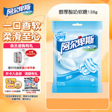 阿尔卑斯 醇厚酸奶软糖138g 休闲儿童牛奶糖果散装零食聚会开学礼物婚庆