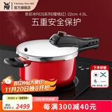 WMF福腾宝高压锅原装进口奈彩米防爆家用不锈钢压力锅燃气电磁炉 奈彩米RDS系列(樱桃红) 22cm 4.5L