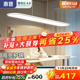 惠普普瑞护眼大路灯平替LED学习桌吧台灯具极简长条餐吊灯包安装