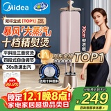 美的（Midea）【双杆TOP1】挂烫机家用立式熨烫机/便携手持蒸汽电熨斗机/大功率服装店熨衣机/政府补贴YGD20P5
