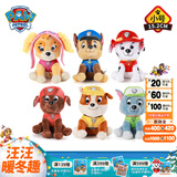 汪汪队立大功（PAW PATROL）汪汪队玩具毛绒全套狗狗玩偶公仔男女孩玩具旺旺队圣诞礼物 6只经典款-小号毛绒 小号-坐高约15.2CM