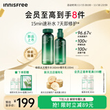 悦诗风吟（Innisfree）绿茶水光精华水乳套装160ml+100ml保湿补水