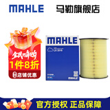 马勒（MAHLE）空滤空气滤芯格滤清器过滤网进气格发动机保养专用汽车配件 12-18款福克斯/13-19翼虎/福睿斯