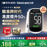 三诺血糖测试仪医用级测血糖脱氢酶准度高彩屏优准蓝牙款仪器+100试纸