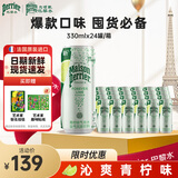 Perrier氼颂家巴黎水 进口小彩罐气泡水 0糖0卡0脂 青柠味330ml*24罐