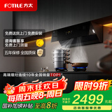 方太JCD18TA侧吸风魔方升级 25风量吸力强 烟灶联动 自动巡航增压5.0 以旧换新20%抽吸油烟机家用厨房