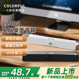 Colorfire 七彩虹电脑音响音箱 家用桌面台式机电脑笔记本 扬声器  无线 蓝牙 低音 扩音器 新款桌面音响  CL400 白色