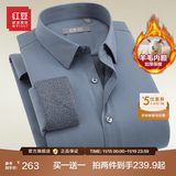 红豆保暖衬衫男【2万+人已买】加绒衬衫男轻商务修身保暖衬衣白衬衫男 S3灰色-升级羊毛内胆 41