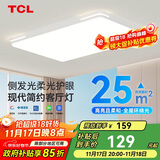 TCL照明 LED客厅灯简约灯具套餐客厅吸顶灯知玉系列三色调光无忧安装