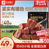 良品铺子无添加风干牛肉干200g孕妇儿童肉干肉脯5成干休闲单独小包装零食