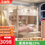 芬丽斯儿童床上下床上下铺床平行同宽高低子母床男孩女孩小户型多功能 高低床+双抽 下铺1.5*1.9米上铺1.2*1.9米