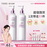 半亩花田热巴同款美白身体乳烟酰胺保湿滋润皮肤干燥持久留香润肤250ml*2