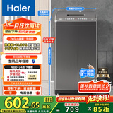 海尔（Haier）波轮洗衣机小型全自动家用 7公斤容量 家电国家补贴 以旧换新 XQB70-M1269G 宿舍出租房神器