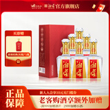 湘窖酒·水晶钻 浓香型白酒 湖南名酒 宴席用酒尚品 宴请/送礼之选 52度 500mL 6瓶 【礼盒装整箱】 湖南湘窖酒业