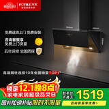 方太JCD10C经典侧吸风魔方 23风量吸力强 挥手感应 换装租房性价比 以旧换新20%抽吸油烟机家用厨房