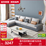 全友家居 客厅布艺沙发现代简约L型沙发北欧家用贵妃位科技布沙发家具