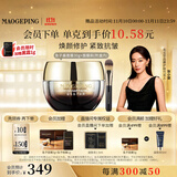 毛戈平奢华鱼子酱面膜30g涂抹面膜抗皱紧致修护保湿生日礼物女