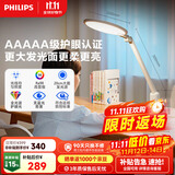 飞利浦（PHILIPS）国AA级全光谱阅读护眼台灯儿童书桌学习学生【轩达】白色
