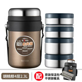 泰福高（TAFUCO）日本保温饭盒316不锈钢多层真空保温饭桶家用上班族便携 【2.3L】胡桃棕4层+保温包+餐具