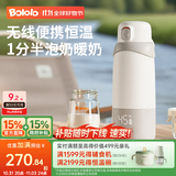 波咯咯（bololo）无线便携式恒温水壶婴儿外出冲奶专用恒温杯儿童保温恒温壶 【Max版】分体换电\38H续航- 520ml