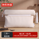 京东京造二合一多用花草枕 全高山苦荞高度可调荞麦枕头枕芯一枕多用