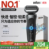 博朗朱一龙同款7系Pro剃须刀电动整机德国进口往复式刮胡刀多功能送老公男朋友生日礼物