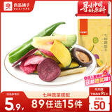 良品铺子 果蔬脆混合蔬菜干水果蔬菜脆片休闲零食小吃 七彩蔬菜干50g