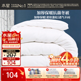 水星家纺被子抗菌七孔纤维加厚冬被约4.5斤150*210cm白