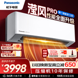 松下空调挂机1.5匹滢风三代新一级能效变频冷暖省电 原装压缩机纳诺怡除菌健康风 国家补贴JM35K410Q