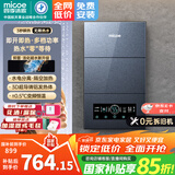 四季沐歌（MICOE）即热式电热水器 国家补贴15%速热变频智能恒温家用扁桶过水热淋浴洗澡免储水7500W8500W上门安装 8500W 【6平方铜芯专线】上门安装