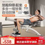 万达康（WONDERCORE） 多功能仰卧板健身器材家用收腹机懒人仰卧起坐辅助器练腹肌卷腹 26磅 非蓝牙款丨多功能可折叠