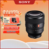 索尼（SONY）【保价11.11】FE 50mm F1.2 GM 全画幅大光圈定焦G大师镜头 (SEL50F12GM)