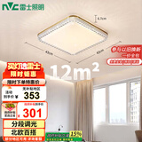 雷士（NVC）LED吸顶灯轻奢北欧浪漫风格卧室书房餐厅灯具包安装WHXD36F/F-03