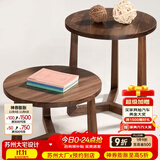 青春潮 圆几 实木边几 客厅角几 北美黑胡桃木圆形小茶几 圆40*高26cm