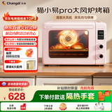 长帝（changdi）【国家补贴】猫小易pro家用电烤箱风炉平炉空气炸42升大容量多功能炸烤一体冰莓粉烧烤炸串