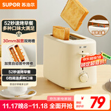 苏泊尔（SUPOR）面包机多士炉早餐机烤吐司烤三明治烤贝果双面家用多功能轻食机6档烘烤带防尘盖800W立体快烤DJ805
