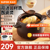 苏泊尔砂锅陶瓷煲汤锅新陶养生深汤煲家用焖烧煲仔饭炖汤瓦煲燃气专用 深汤煲TB35A1- 3.5L