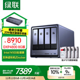 绿联私有云DXP4800 8G版32T四盘位NAS网络存储个人云硬盘家庭服务器 AI相册 手机平板扩容适用iPhone17