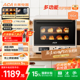 北美电器（ACA）【国家补贴】40L家用多功能风炉电烤箱空气炸锅一体机 独立控温/搪瓷内胆/多层同烤 ATO-A8