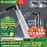 名爵（MEJUE）面盆水龙头 万向升降抽拉式旋转洗脸洗手卫生间冷热龙头Z-012605