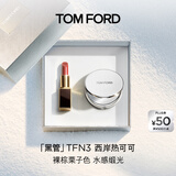 TOM FORD全新升级黑管水感缎光TF口红 N3 裸棕栗子色 唇膏 生日礼物女