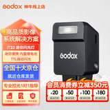 神牛IT20/IT22闪光灯迷你便携闪光灯TTL内置锂电池闪光灯续航小巧便携户外拍照摄影灯 IT22黑色【内置锂电池/TTL/赠三色扩散片】 富士