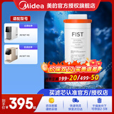 美的台式净饮机适配FT1、JT100、DT100白泽台净JR2182T-RO极光JR2185森林JR2287玄武JR2187等，一体芯 反渗透系列