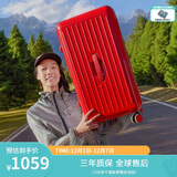 美旅箱包行李箱24英寸深仓拉杆箱多彩旅行箱果冻箱红色BB5trunk密码箱包