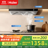 海尔（Haier）抽油烟机 顶吸新欧式抽吸排油烟机 420pa大风压大吸力自清洁  70%高热效节能T3S+H70A【套装商品】