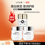 片仔癀皇后牌美白滋润3件套 提亮补水保湿护肤面霜（珍珠膏+珍珠霜*2）