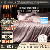 水星家纺四件套床上大提花轻奢高级被套枕套床单双人四件套1.5m×2m樱粉