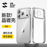 闪魔适用苹果iphone17promax手机壳苹果17promax保护套镜头全包超薄透明硅胶防摔软壳男女款
