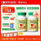 ChildLife童年时光婴幼儿藻油dha0防腐儿童学生补脑dha 60粒/瓶【2瓶】